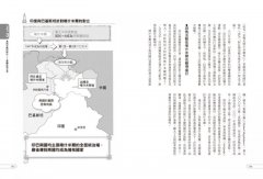 讓你看懂全球局勢的現代世界史 圖片 8