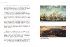 大航海時代的台灣(全新增修版) 圖片 11