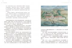 大航海時代的台灣(全新增修版) 圖片 2