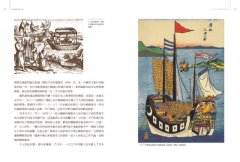 大航海時代的台灣(全新增修版) 圖片 3