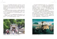 大航海時代的台灣(全新增修版) 圖片 5