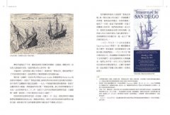 大航海時代的台灣(全新增修版) 圖片 9