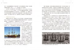 大航海時代的台灣(全新增修版) 圖片 10