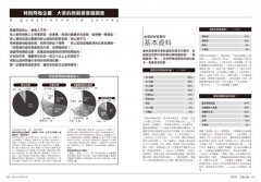 穿出你的西裝風格：從細節，完美展現你的品味及與眾不同 圖片 7