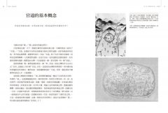 省道台一線的故事(全新增修版) 圖片 6