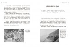 省道台一線的故事(全新增修版) 圖片 7