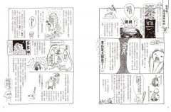 手繪埃及不可思議的古文明大全 圖片 2