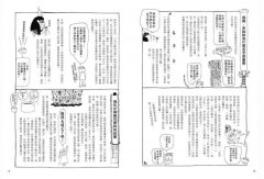 手繪埃及不可思議的古文明大全 圖片 3