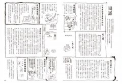 手繪埃及不可思議的古文明大全 圖片 4