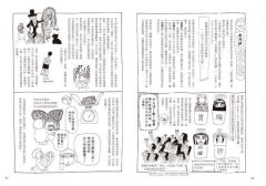 手繪埃及不可思議的古文明大全 圖片 5