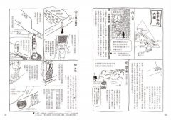 手繪埃及不可思議的古文明大全 圖片 6