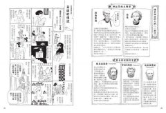 手繪希臘不可思議的神話‧歷史大全 圖片 3