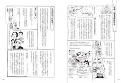 手繪希臘不可思議的神話‧歷史大全 圖片 4