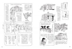 手繪希臘不可思議的神話‧歷史大全 圖片 5