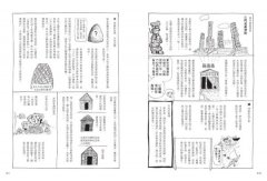 手繪希臘不可思議的神話‧歷史大全 圖片 6