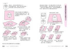包裝我的小小心意：分享幸福的手感小禮物 圖片 7