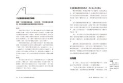 良機入市：美國房地產投資教戰守則 圖片 3