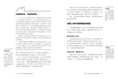 良機入市：美國房地產投資教戰守則 圖片 4