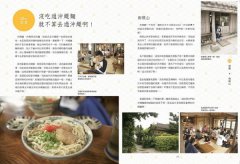史丹利沖繩不能停 圖片 5