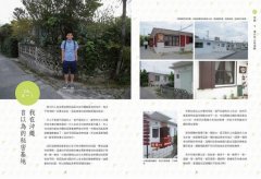 史丹利沖繩不能停 圖片 6