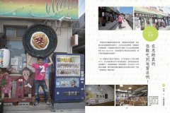 史丹利沖繩不能停 圖片 8