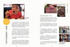 史丹利沖繩不能停 圖片 11