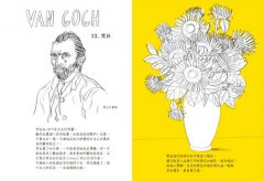 如何畫得有意思？：這樣學才好玩，畫得容易、畫得入迷，畫到不想停！ 圖片 9