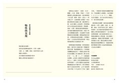 當代建築の性格: 從感性、覺性到靈性, 他們的性格決定了當代建築的追求與境界 圖片 3