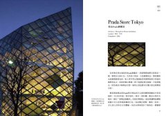 當代建築の性格: 從感性、覺性到靈性, 他們的性格決定了當代建築的追求與境界 圖片 4