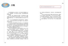 各國眼中的世界：現在就翻新你的國際觀！ 圖片 2