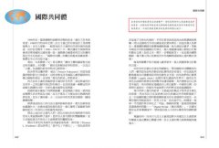 各國眼中的世界：現在就翻新你的國際觀！ 圖片 4