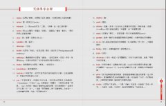 幸福10小咒：下載諸佛菩薩的願力與功德，遠離災難與困境(隨書內附梵音天女黃慧音「清心10小咒」唱誦CD+「幸福10小咒」念誦本) 圖片 2