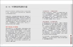 幸福10小咒：下載諸佛菩薩的願力與功德，遠離災難與困境(隨書內附梵音天女黃慧音「清心10小咒」唱誦CD+「幸福10小咒」念誦本) 圖片 3