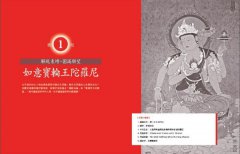 幸福10小咒：下載諸佛菩薩的願力與功德，遠離災難與困境(隨書內附梵音天女黃慧音「清心10小咒」唱誦CD+「幸福10小咒」念誦本) 圖片 7