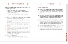 幸福10小咒：下載諸佛菩薩的願力與功德，遠離災難與困境(隨書內附梵音天女黃慧音「清心10小咒」唱誦CD+「幸福10小咒」念誦本) 圖片 10