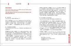 幸福10小咒：下載諸佛菩薩的願力與功德，遠離災難與困境(隨書內附梵音天女黃慧音「清心10小咒」唱誦CD+「幸福10小咒」念誦本) 圖片 11