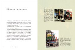 如果那是一種鄉愁叫台南   圖片 3