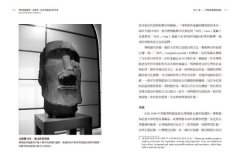 博物館蒐藏學：探索物、秩序與意義的新思惟 圖片 2