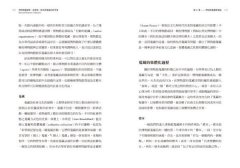博物館蒐藏學：探索物、秩序與意義的新思惟 圖片 3
