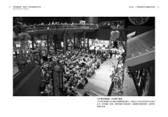 博物館蒐藏學：探索物、秩序與意義的新思惟 圖片 4