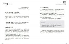 和全世界一起幸福： 找到幸福的102種方法，全世界的幸福專家都這麼做！ 圖片 3