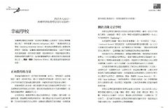 和全世界一起幸福： 找到幸福的102種方法，全世界的幸福專家都這麼做！ 圖片 4