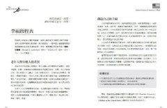 和全世界一起幸福： 找到幸福的102種方法，全世界的幸福專家都這麼做！ 圖片 5