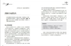和全世界一起幸福： 找到幸福的102種方法，全世界的幸福專家都這麼做！ 圖片 6