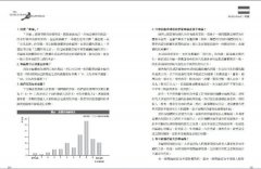 和全世界一起幸福： 找到幸福的102種方法，全世界的幸福專家都這麼做！ 圖片 7