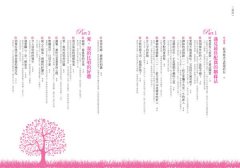 禪師的證婚辭：愛，是一生要堅守的修行 圖片 2