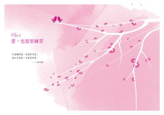禪師的證婚辭：愛，是一生要堅守的修行 圖片 4