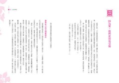 禪師的證婚辭：愛，是一生要堅守的修行 圖片 5