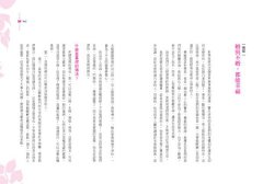 禪師的證婚辭：愛，是一生要堅守的修行 圖片 8