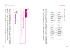用想的就會瘦：這是真的！關鍵在於重設你的細胞記憶程式 圖片 9